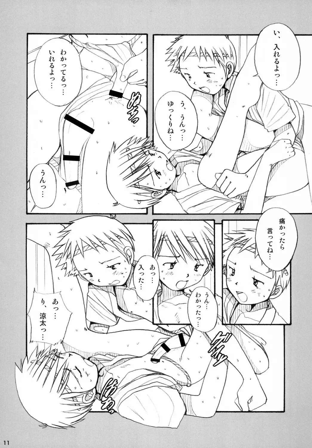 [Ogawa Hiroshi] Boys Factory 37 Fhentai - Page 10