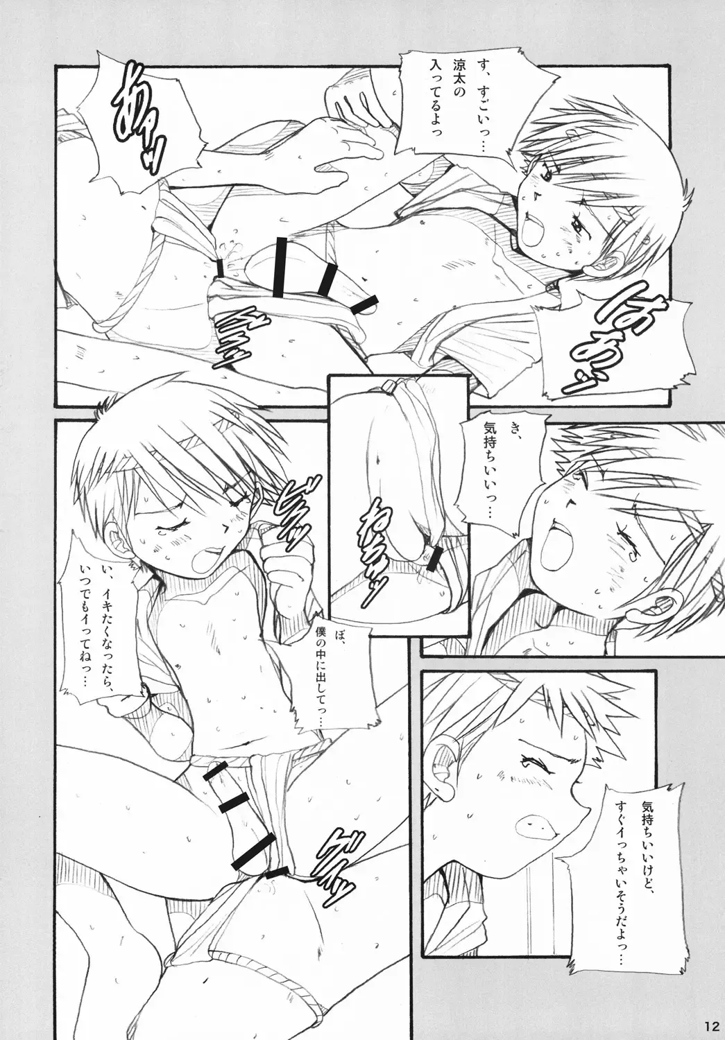 [Ogawa Hiroshi] Boys Factory 37 Fhentai - Page 11