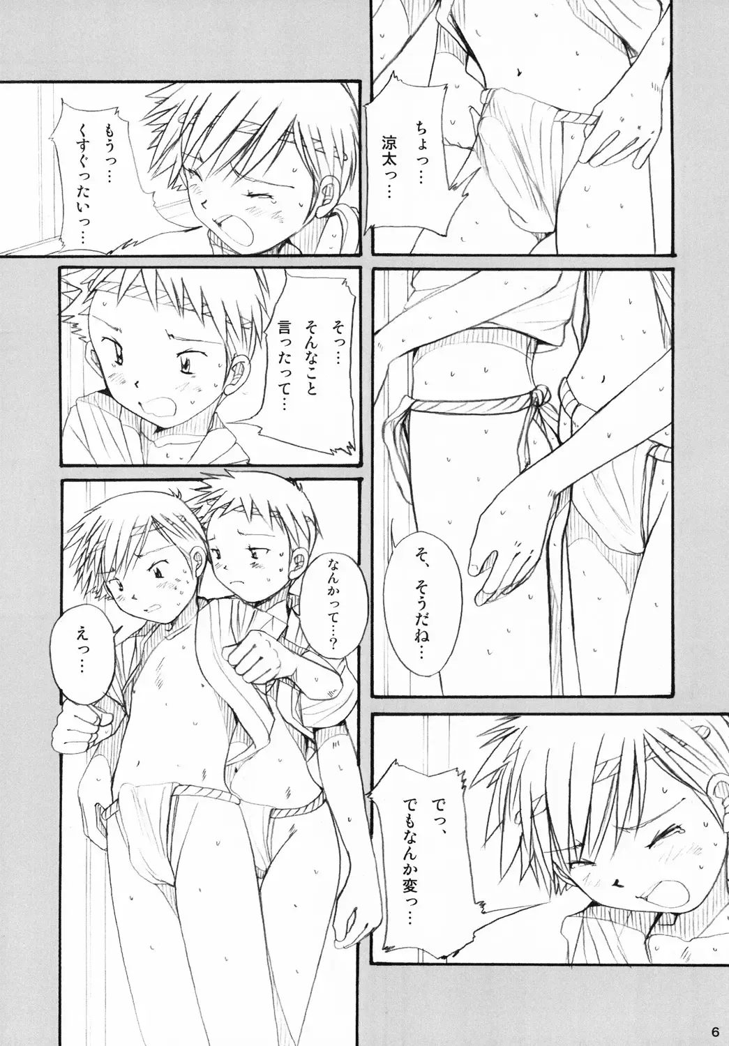 [Ogawa Hiroshi] Boys Factory 37 Fhentai - Page 5