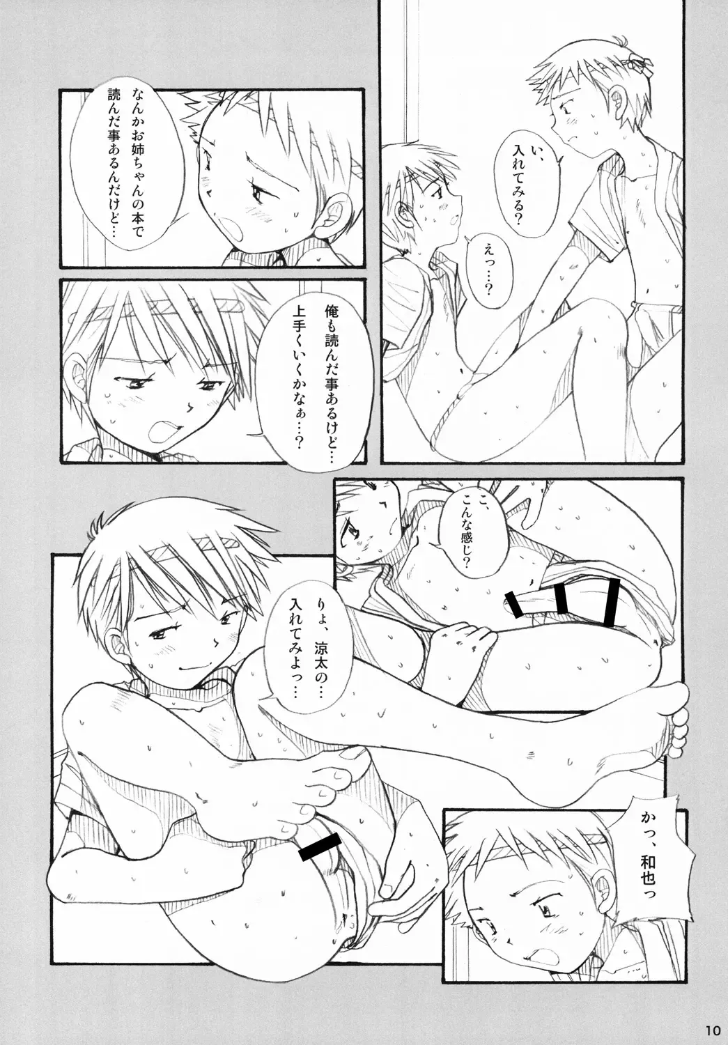 [Ogawa Hiroshi] Boys Factory 37 Fhentai - Page 9