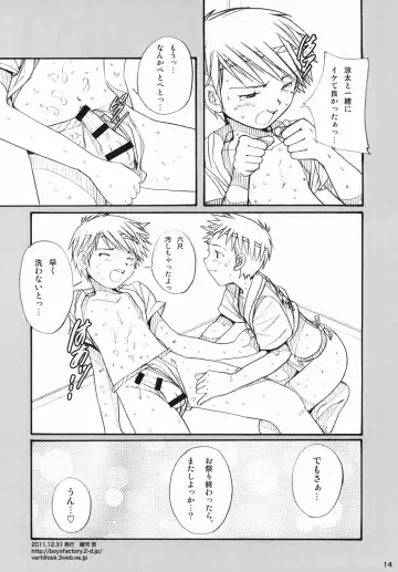 [Ogawa Hiroshi] Boys Factory 37 Fhentai - Page 12