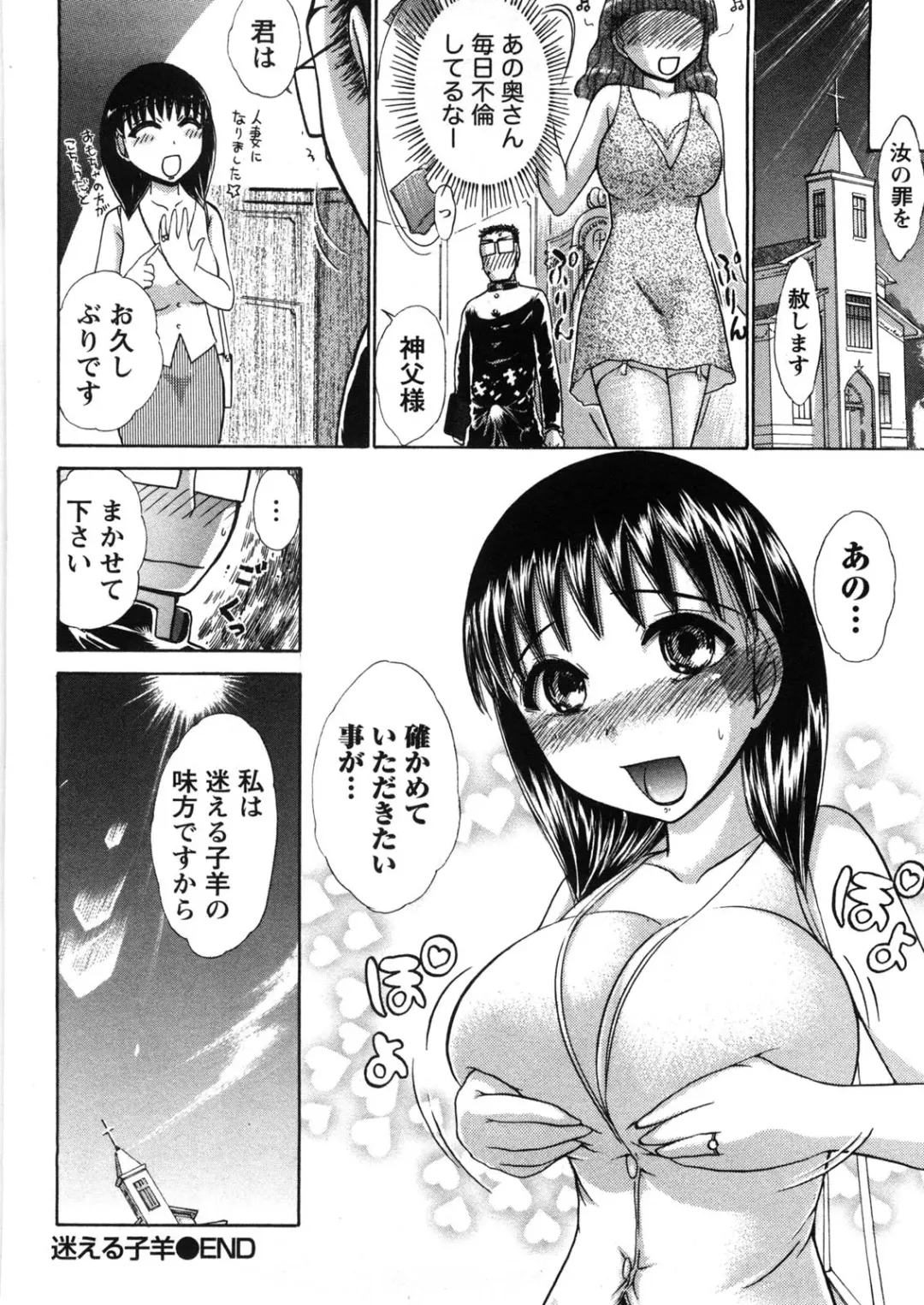 [Ayasaka Mitsune] Hikikomori na Kanojo to xxx suru Houhou Fhentai - Page 109