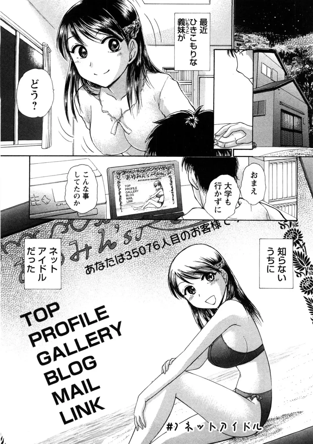 [Ayasaka Mitsune] Hikikomori na Kanojo to xxx suru Houhou Fhentai - Page 132