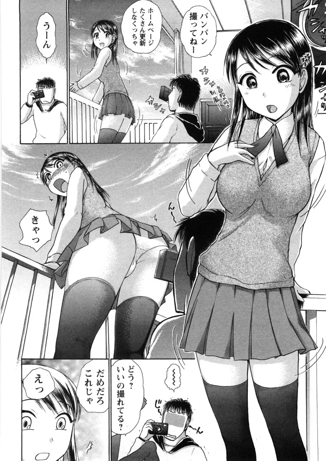 [Ayasaka Mitsune] Hikikomori na Kanojo to xxx suru Houhou Fhentai - Page 135