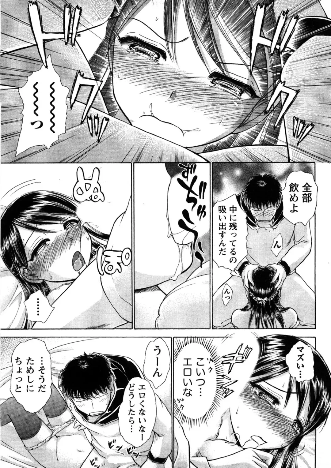 [Ayasaka Mitsune] Hikikomori na Kanojo to xxx suru Houhou Fhentai - Page 144