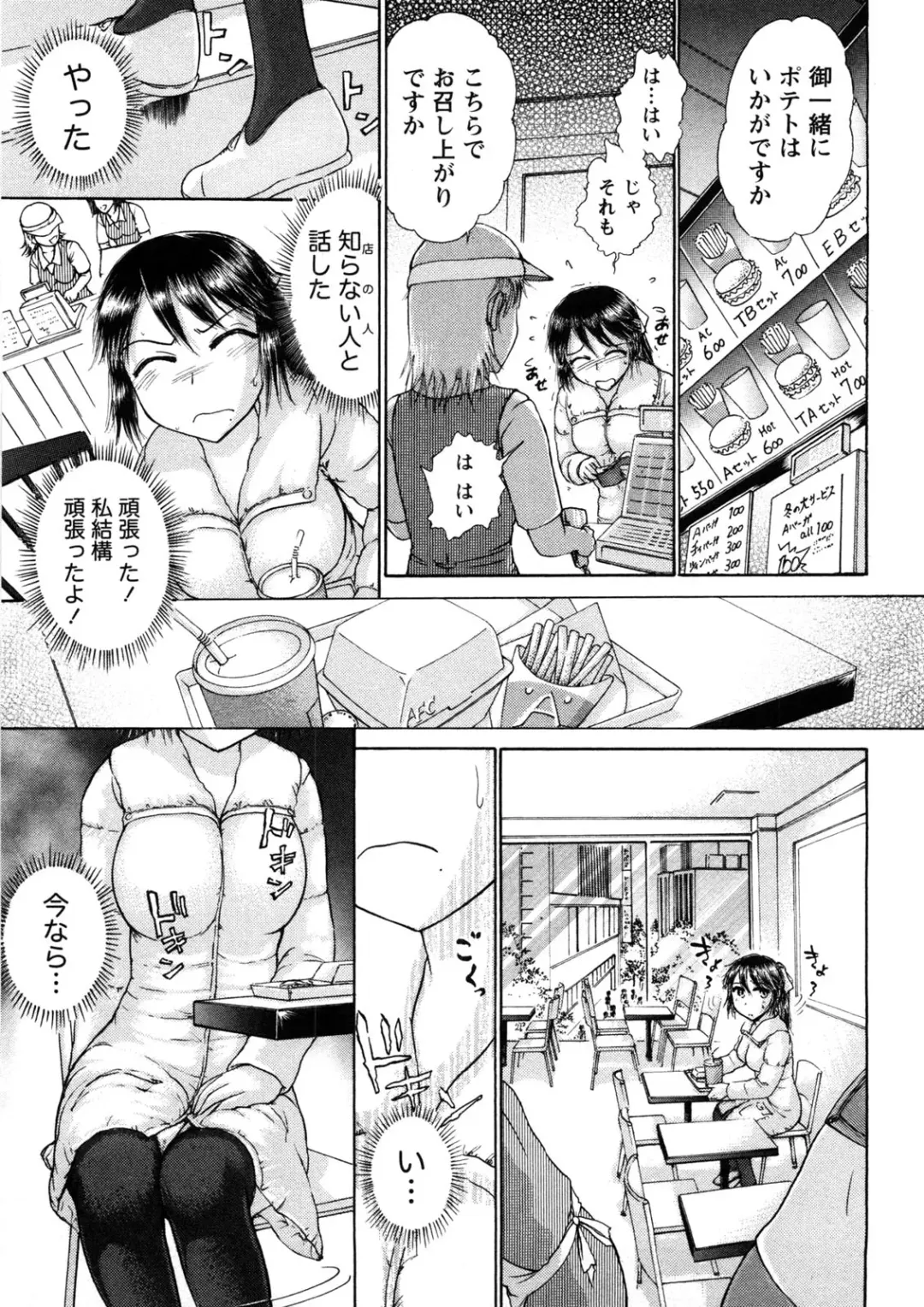 [Ayasaka Mitsune] Hikikomori na Kanojo to xxx suru Houhou Fhentai - Page 154