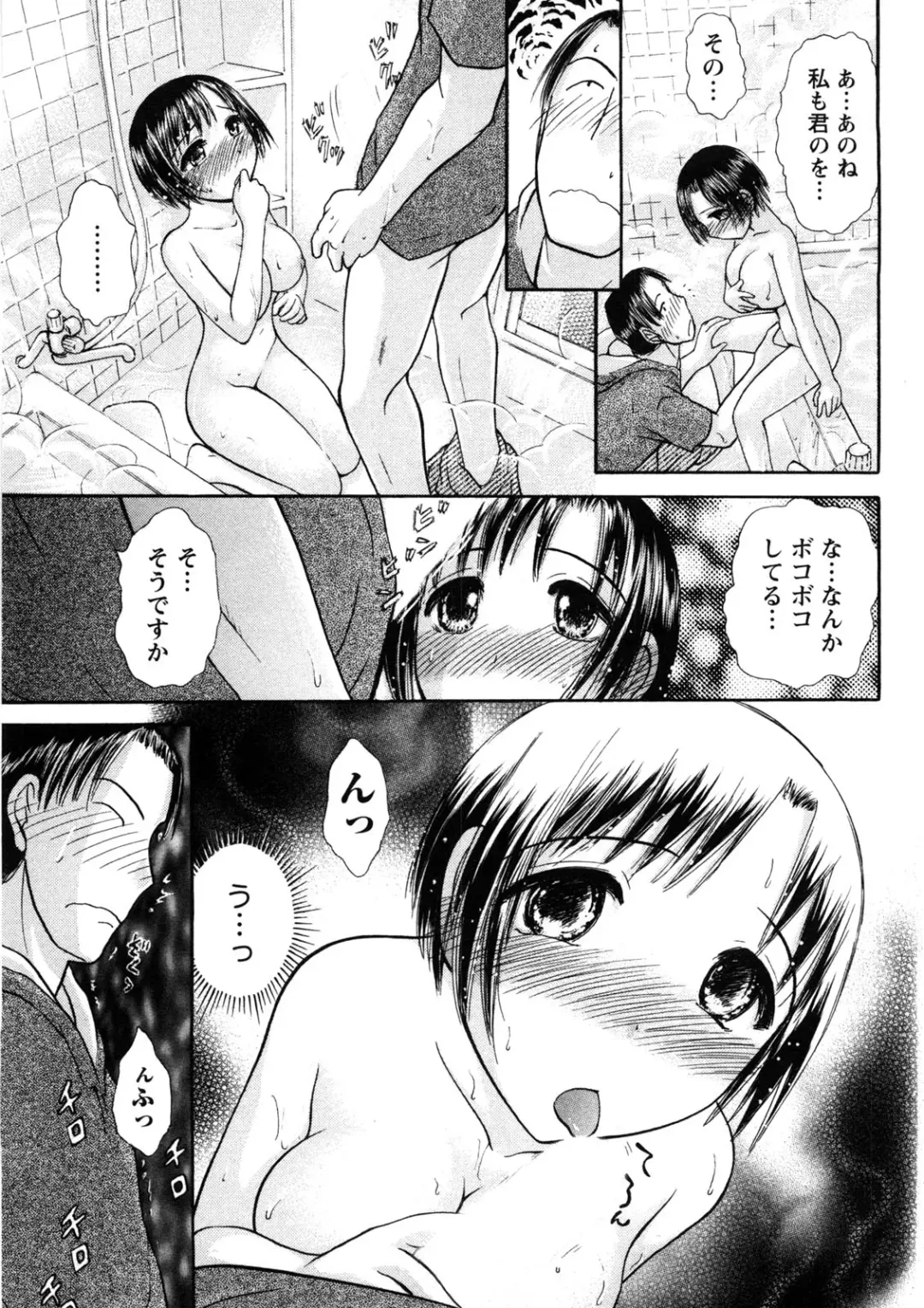[Ayasaka Mitsune] Hikikomori na Kanojo to xxx suru Houhou Fhentai - Page 16