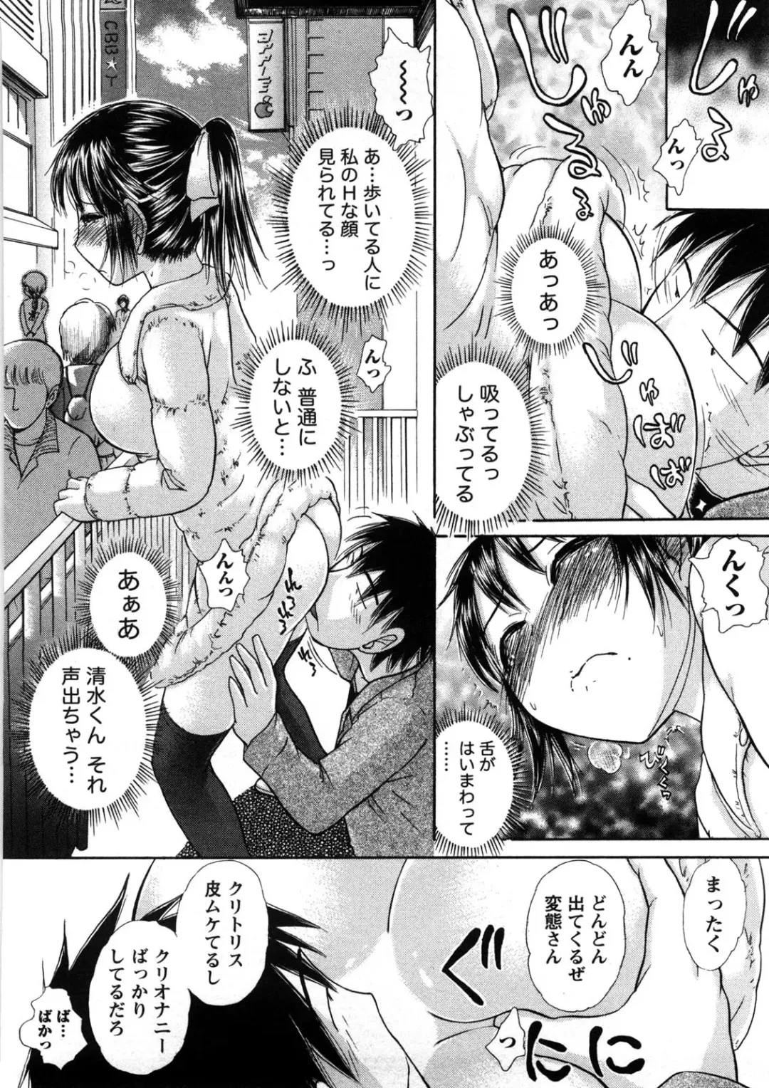 [Ayasaka Mitsune] Hikikomori na Kanojo to xxx suru Houhou Fhentai - Page 161