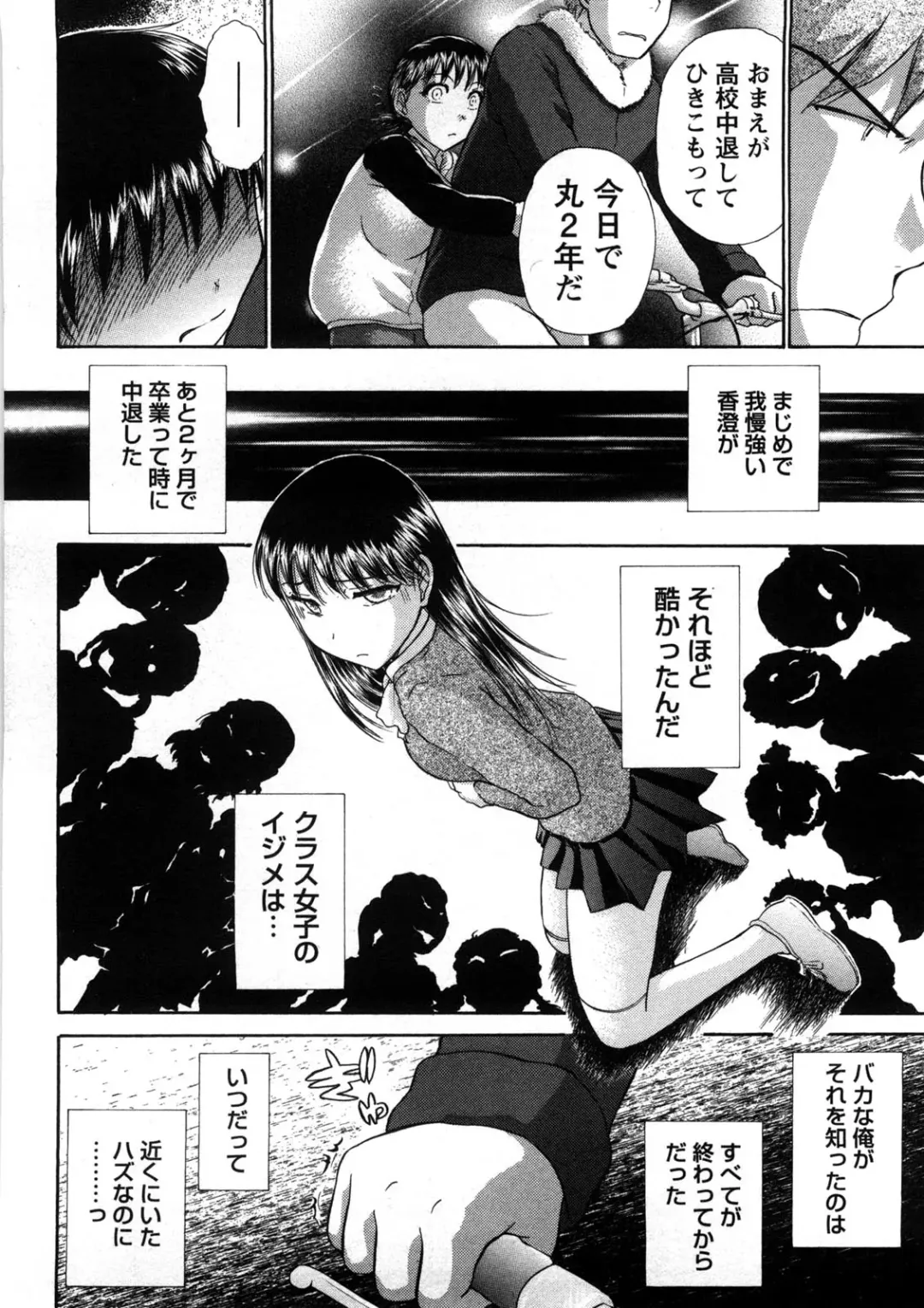 [Ayasaka Mitsune] Hikikomori na Kanojo to xxx suru Houhou Fhentai - Page 177