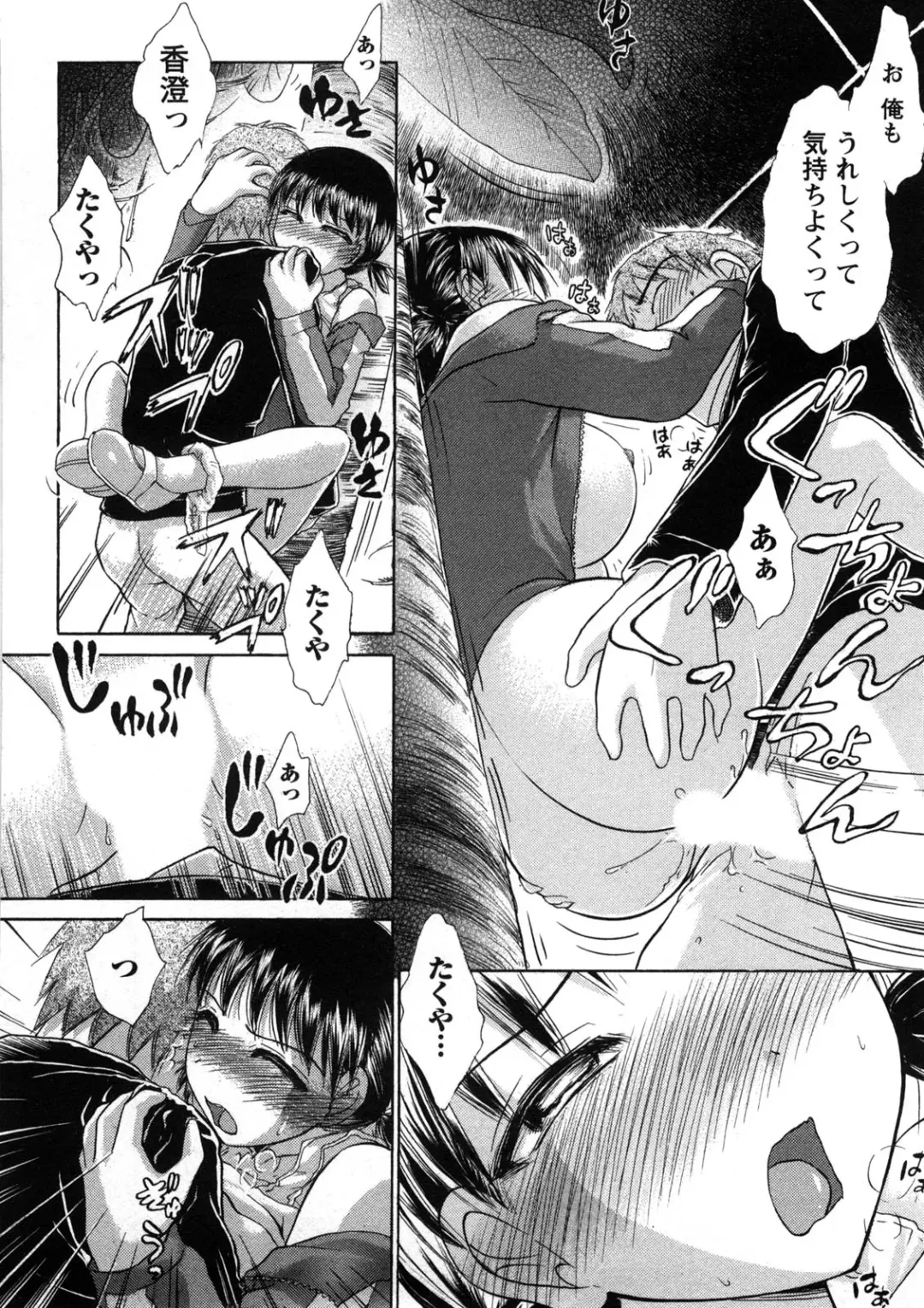 [Ayasaka Mitsune] Hikikomori na Kanojo to xxx suru Houhou Fhentai - Page 191