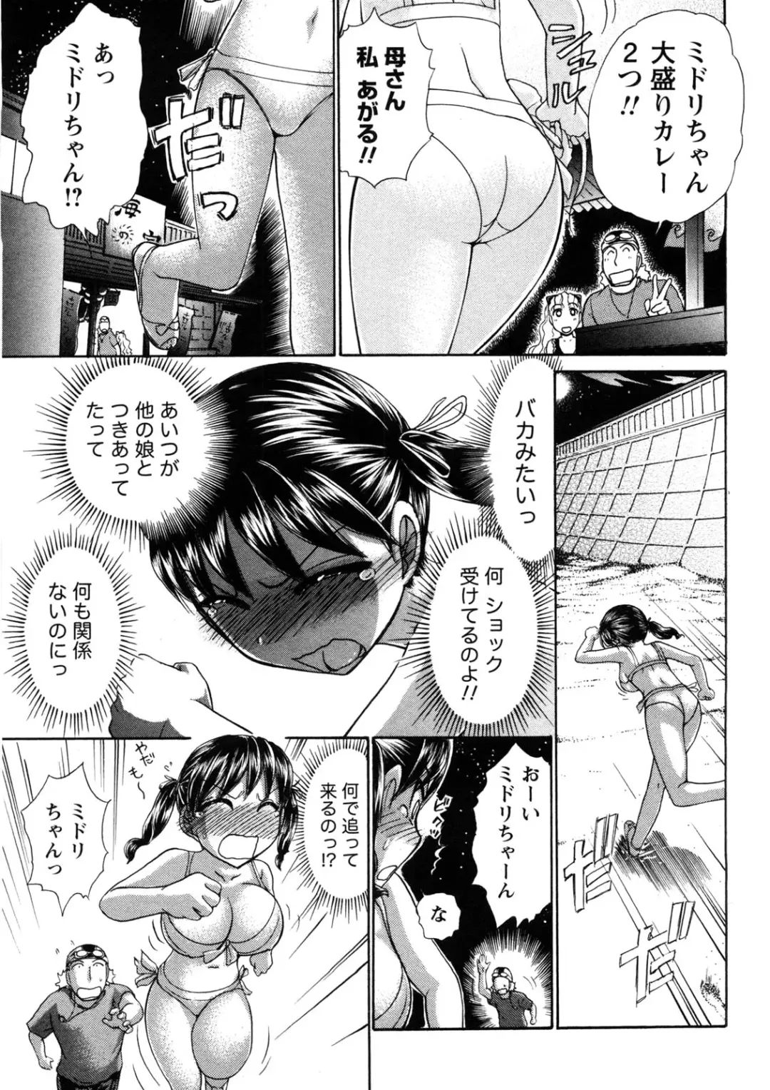 [Ayasaka Mitsune] Hikikomori na Kanojo to xxx suru Houhou Fhentai - Page 76