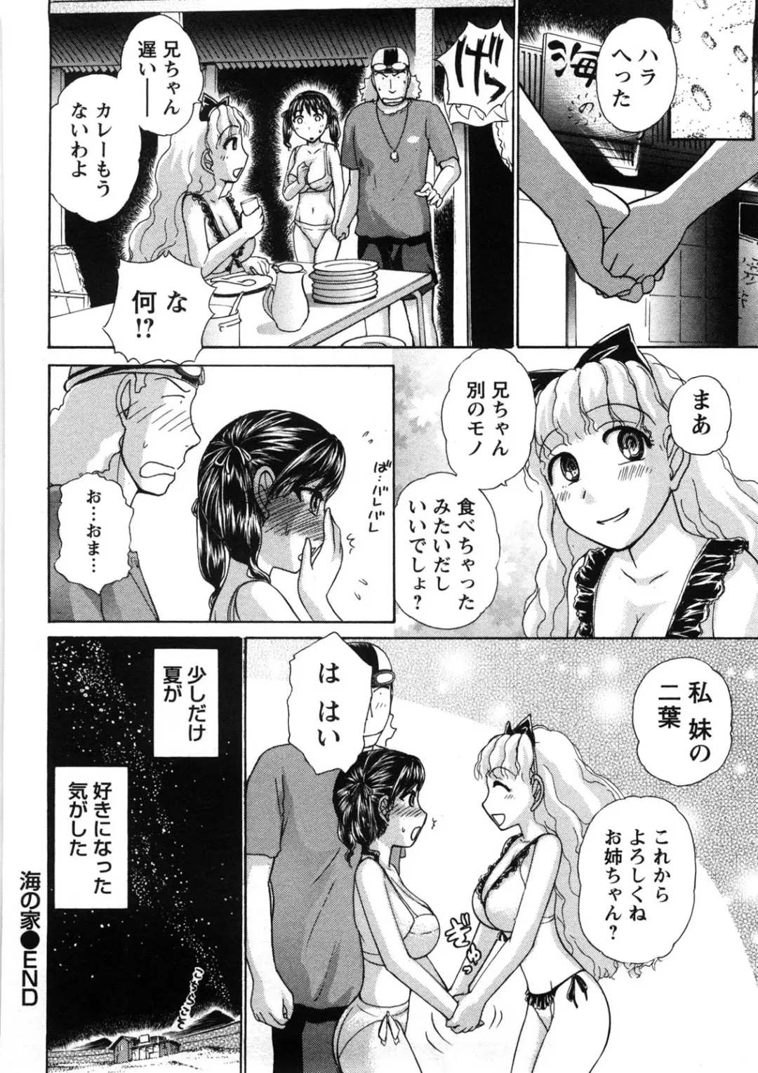 [Ayasaka Mitsune] Hikikomori na Kanojo to xxx suru Houhou Fhentai - Page 89
