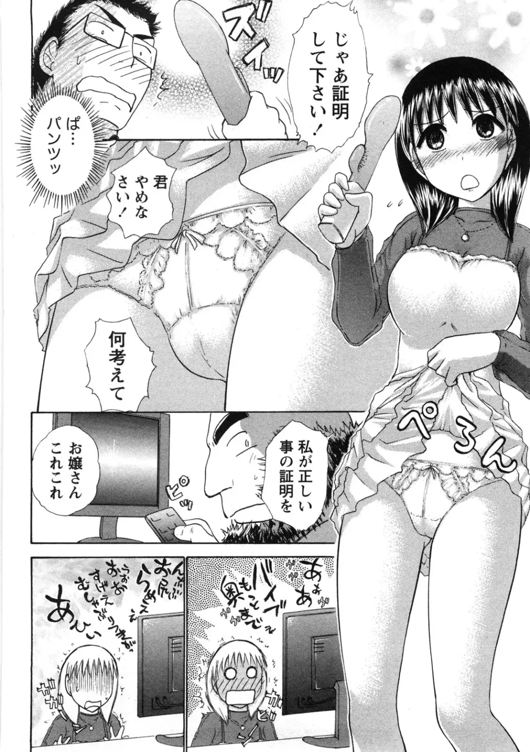 [Ayasaka Mitsune] Hikikomori na Kanojo to xxx suru Houhou Fhentai - Page 95