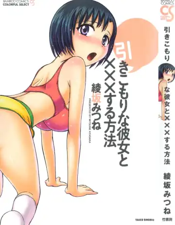Read [Ayasaka Mitsune] Hikikomori na Kanojo to xxx suru Houhou - Fhentai