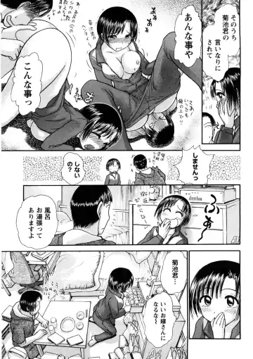 [Ayasaka Mitsune] Hikikomori na Kanojo to xxx suru Houhou Fhentai - Page 10