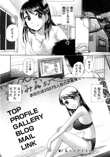 [Ayasaka Mitsune] Hikikomori na Kanojo to xxx suru Houhou Fhentai - Page 132
