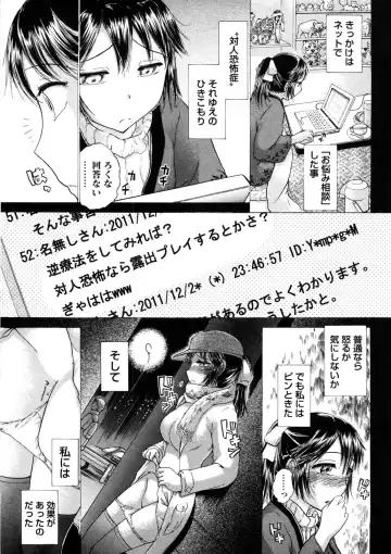 [Ayasaka Mitsune] Hikikomori na Kanojo to xxx suru Houhou Fhentai - Page 156