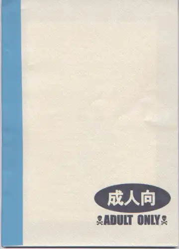 [Narukami] SLAP BASS next stage! Fhentai - Page 16