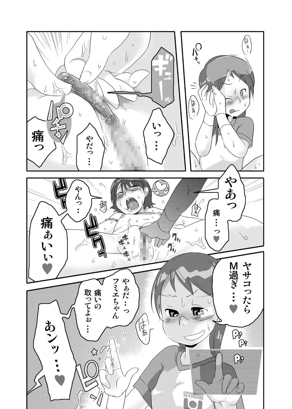 [Bon] else Fhentai - Page 12