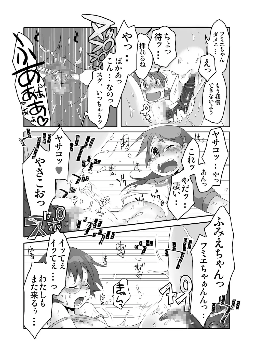 [Bon] else Fhentai - Page 15