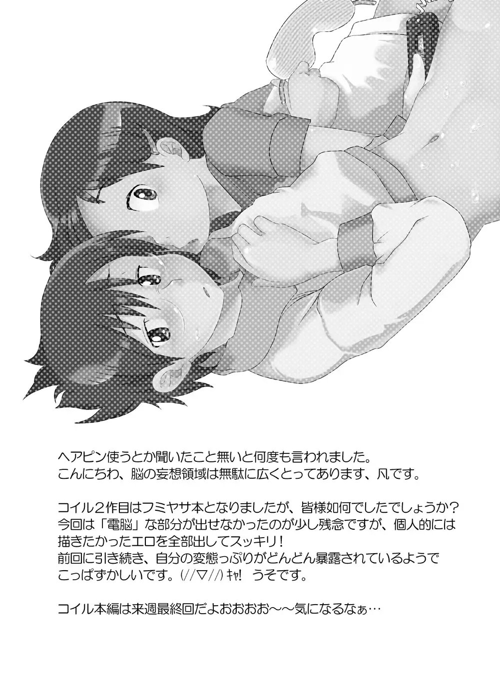 [Bon] else Fhentai - Page 18