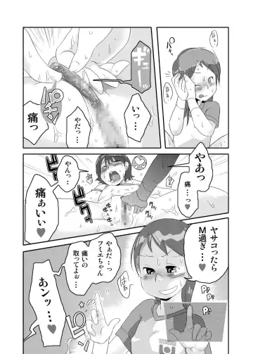 [Bon] else Fhentai - Page 12