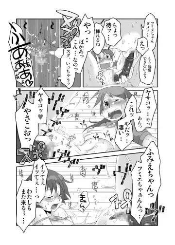 [Bon] else Fhentai - Page 15