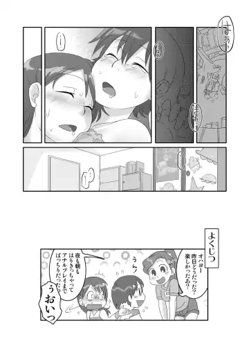 [Bon] else Fhentai - Page 17