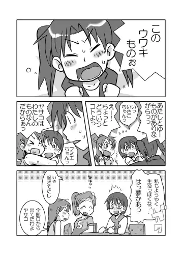 [Bon] else Fhentai - Page 19