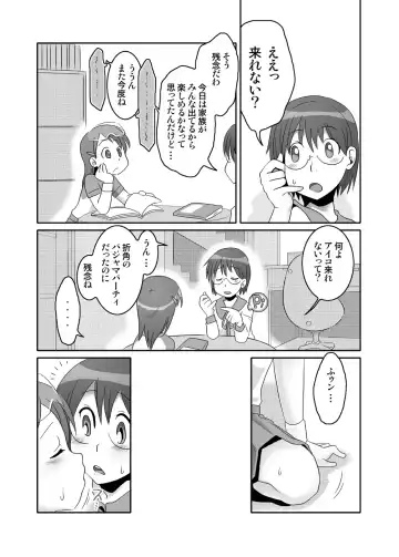 [Bon] else Fhentai - Page 4