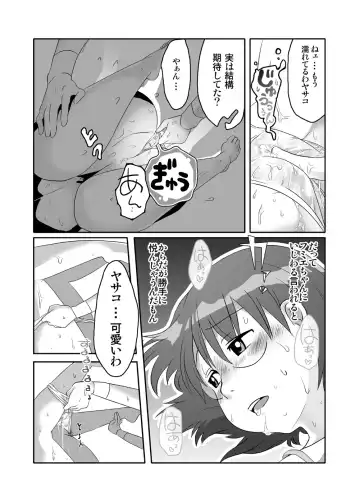 [Bon] else Fhentai - Page 7