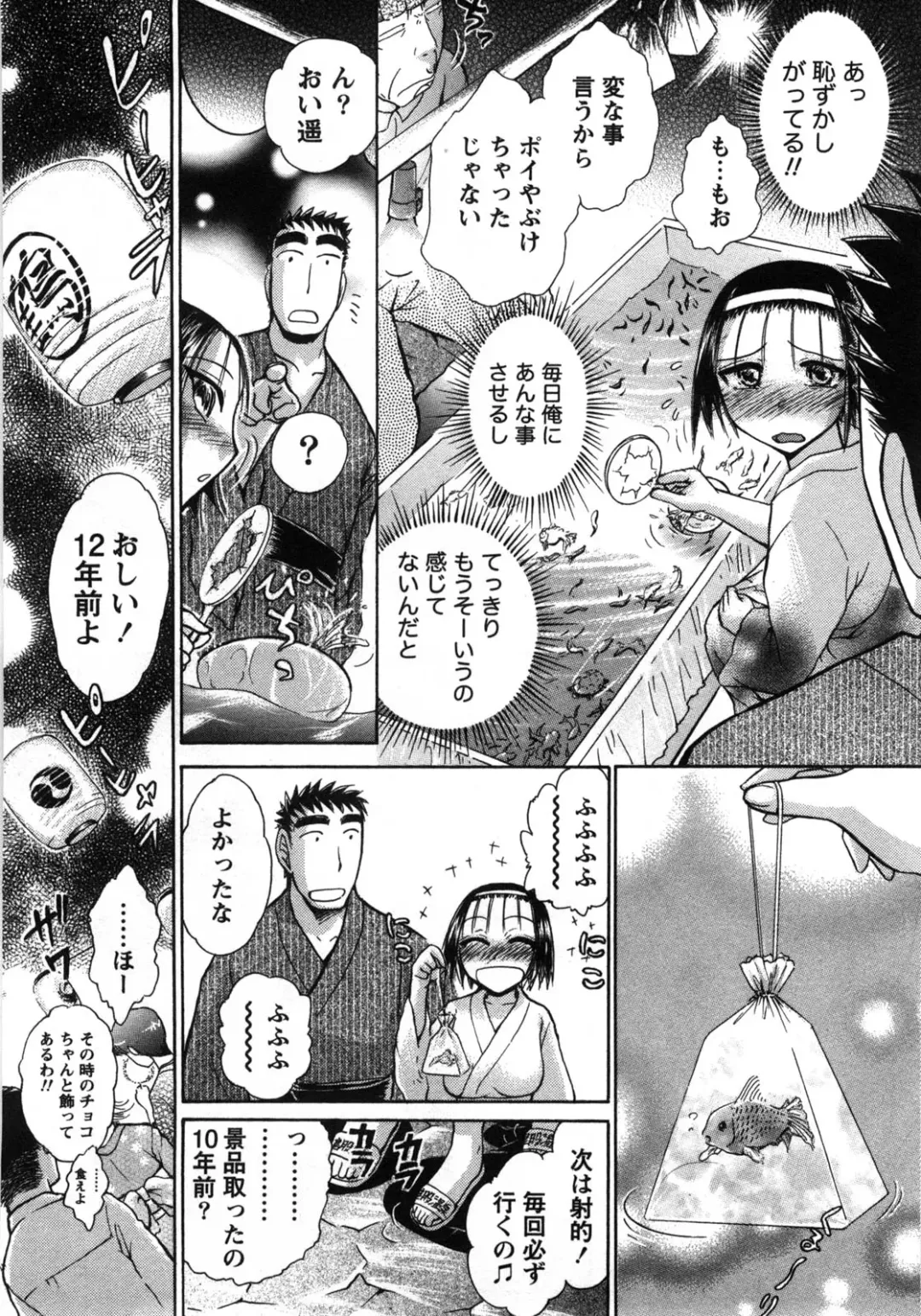 [Ayasaka Mitsune] Compass ~Ojousama to Namegoto o~ Joukan Fhentai - Page 113