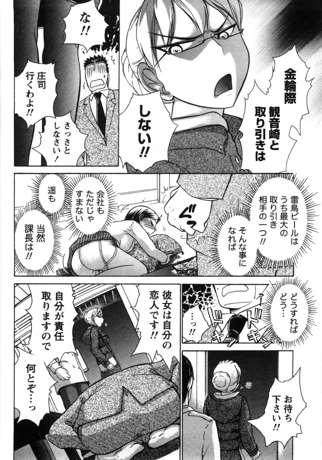 [Ayasaka Mitsune] Compass ~Ojousama to Namegoto o~ Joukan Fhentai - Page 155