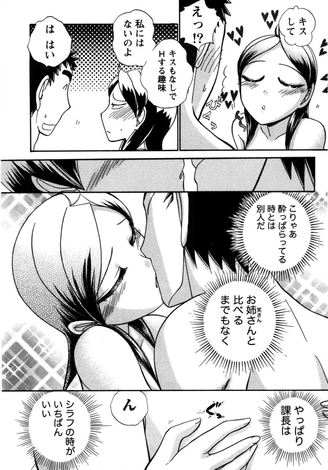 [Ayasaka Mitsune] Compass ~Ojousama to Namegoto o~ Joukan Fhentai - Page 202