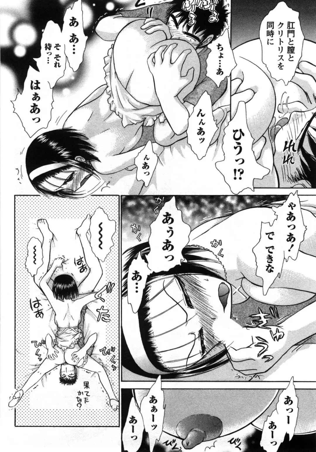 [Ayasaka Mitsune] Compass ~Ojousama to Namegoto o~ Joukan Fhentai - Page 21