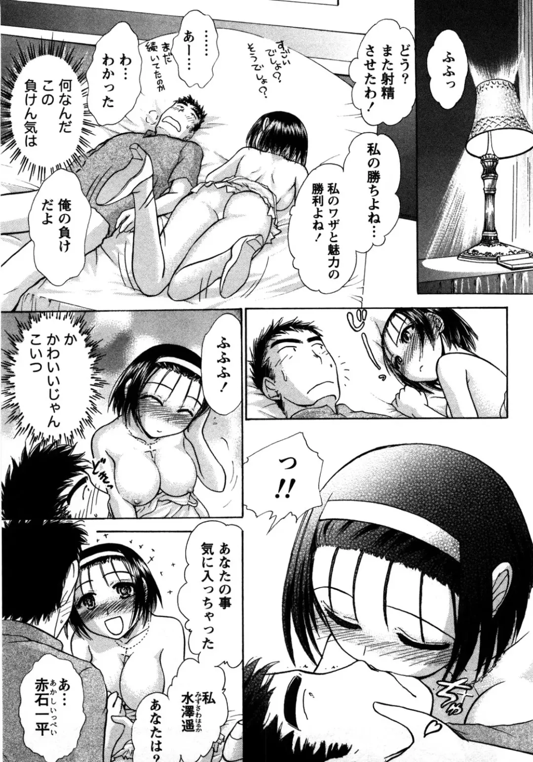 [Ayasaka Mitsune] Compass ~Ojousama to Namegoto o~ Joukan Fhentai - Page 28