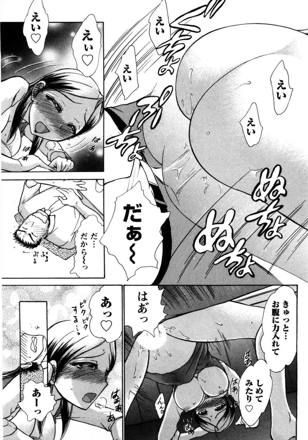 [Ayasaka Mitsune] Compass ~Ojousama to Namegoto o~ Joukan Fhentai - Page 62