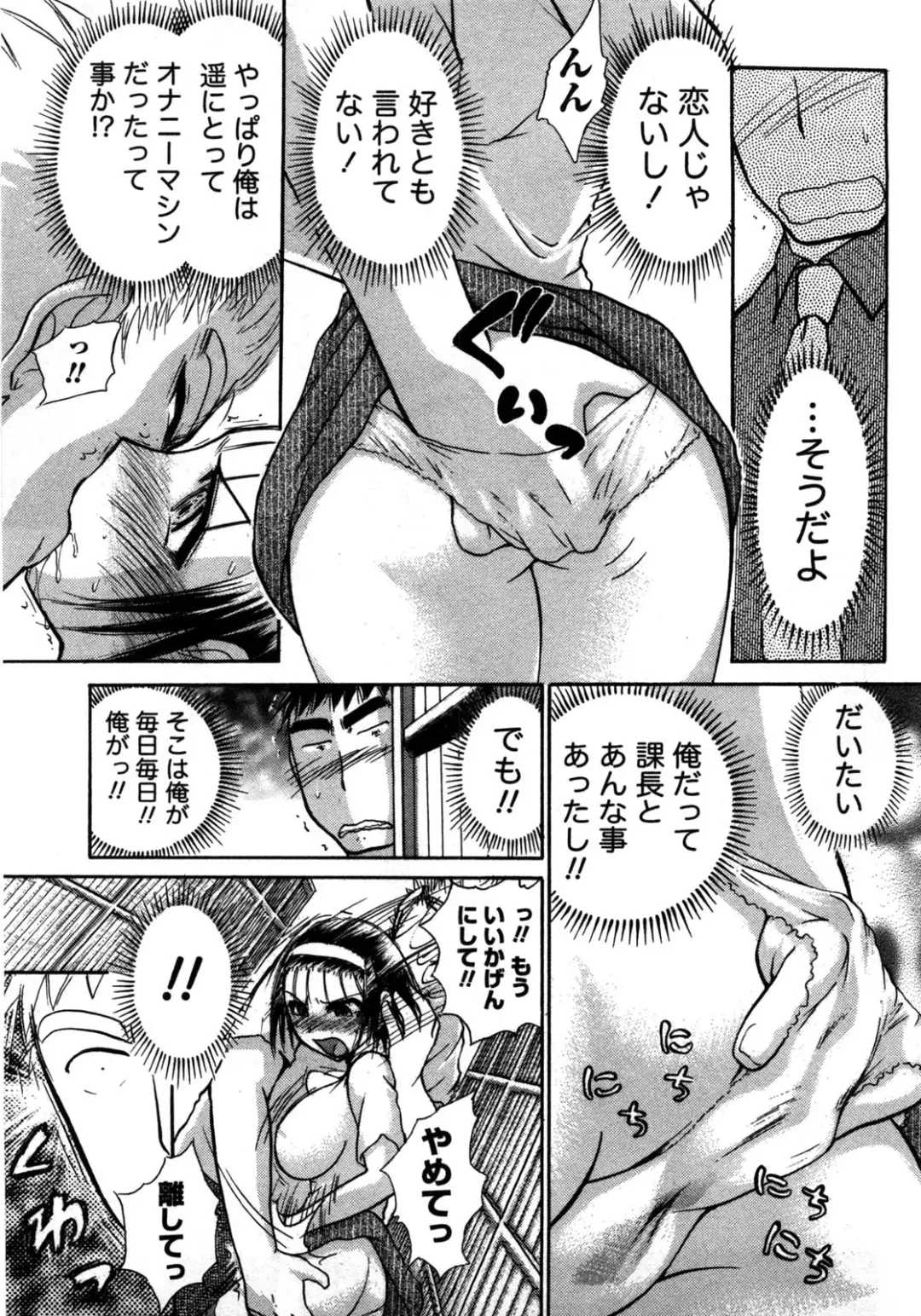 [Ayasaka Mitsune] Compass ~Ojousama to Namegoto o~ Joukan Fhentai - Page 70