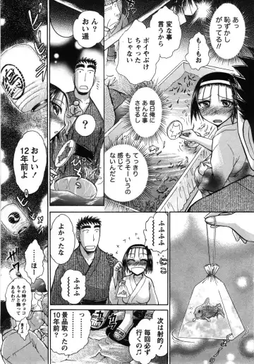 [Ayasaka Mitsune] Compass ~Ojousama to Namegoto o~ Joukan Fhentai - Page 113