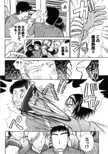 [Ayasaka Mitsune] Compass ~Ojousama to Namegoto o~ Joukan Fhentai - Page 13