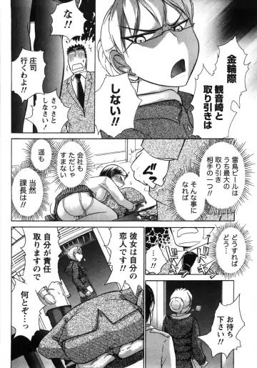 [Ayasaka Mitsune] Compass ~Ojousama to Namegoto o~ Joukan Fhentai - Page 155