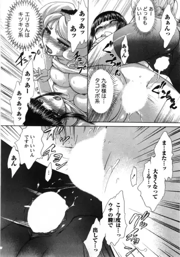 [Ayasaka Mitsune] Compass ~Ojousama to Namegoto o~ Joukan Fhentai - Page 187