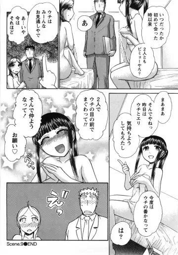 [Ayasaka Mitsune] Compass ~Ojousama to Namegoto o~ Joukan Fhentai - Page 191