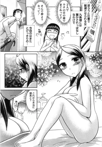 [Ayasaka Mitsune] Compass ~Ojousama to Namegoto o~ Joukan Fhentai - Page 193