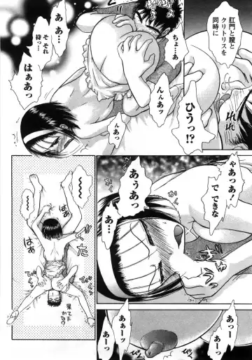 [Ayasaka Mitsune] Compass ~Ojousama to Namegoto o~ Joukan Fhentai - Page 21