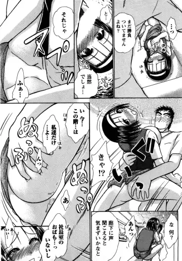 [Ayasaka Mitsune] Compass ~Ojousama to Namegoto o~ Joukan Fhentai - Page 38