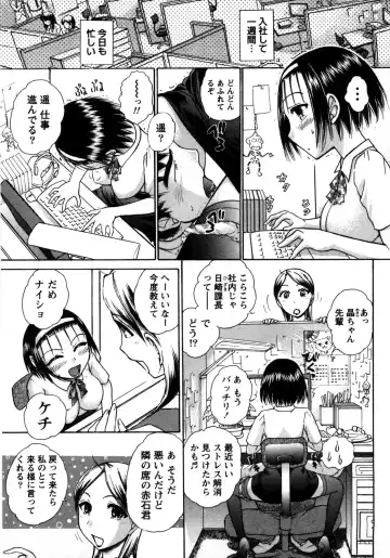 [Ayasaka Mitsune] Compass ~Ojousama to Namegoto o~ Joukan Fhentai - Page 46