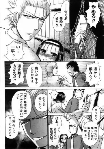 [Ayasaka Mitsune] Compass ~Ojousama to Namegoto o~ Joukan Fhentai - Page 71