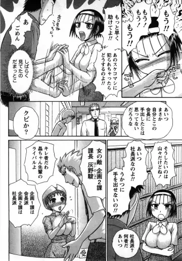 [Ayasaka Mitsune] Compass ~Ojousama to Namegoto o~ Joukan Fhentai - Page 73