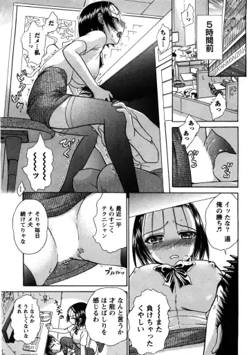 [Ayasaka Mitsune] Compass ~Ojousama to Namegoto o~ Joukan Fhentai - Page 88